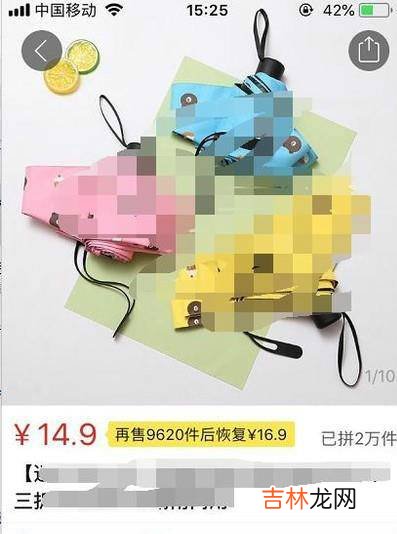 拼多多如何收藏商品?