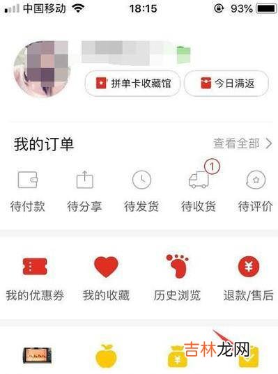 拼多多如何签到领取现金怎么在拼多多中领现金?