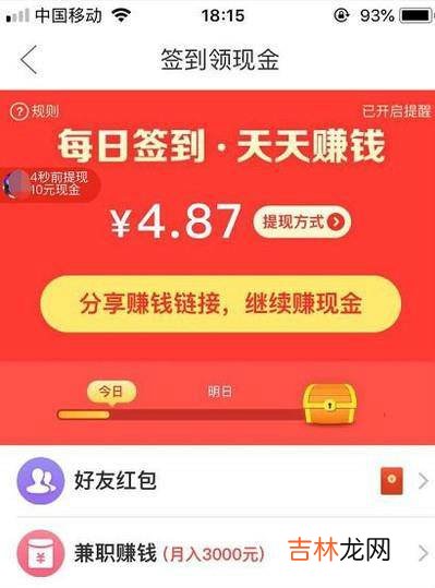 拼多多如何签到领取现金怎么在拼多多中领现金?