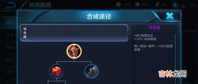 王者荣耀中孙悟空出装介绍?