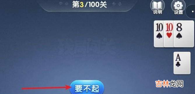 微信欢乐斗地主残局闯关5月第3关怎么过?