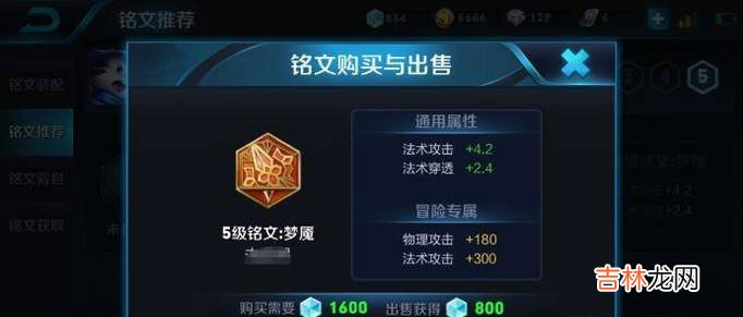 王者荣耀梦琪的出装铭文?