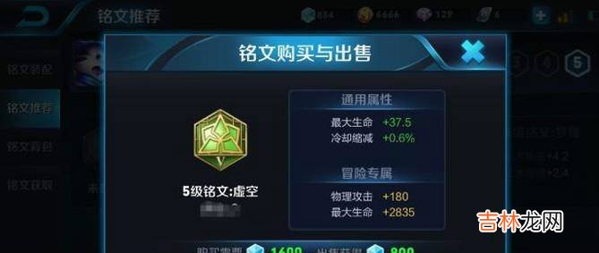 王者荣耀梦琪的出装铭文?