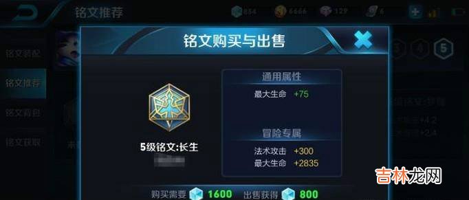 王者荣耀梦琪的出装铭文?