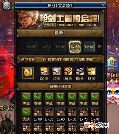 DNF如何创建预约角色有什么好处?