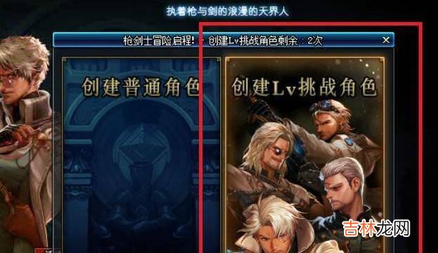 DNF如何创建预约角色有什么好处?
