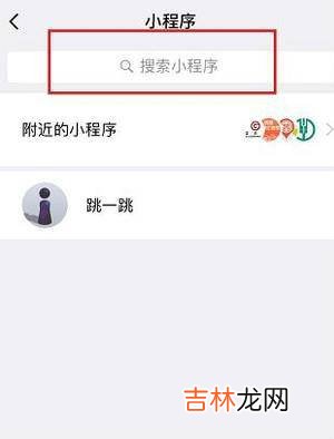 微信小游戏腾讯桌球在哪怎么玩微信腾讯桌球?