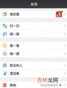 微信小游戏腾讯桌球在哪怎么玩微信腾讯桌球?