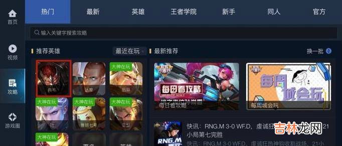 王者荣耀怎么领取英雄熟练度铭文碎片礼包?