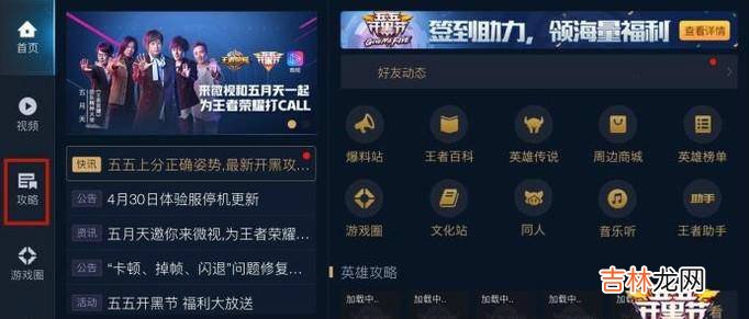 王者荣耀怎么领取英雄熟练度铭文碎片礼包?