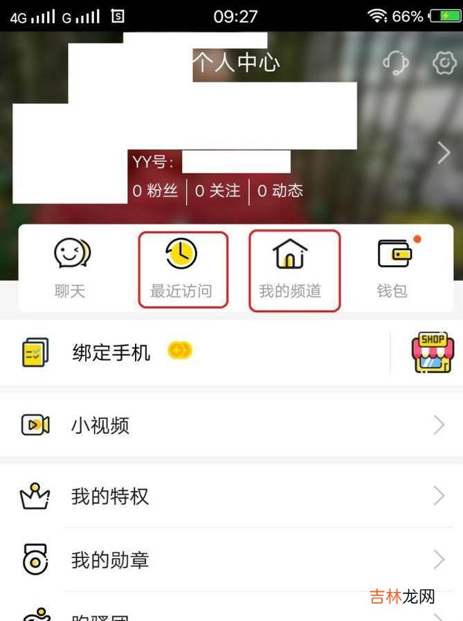 手机YY怎么用?