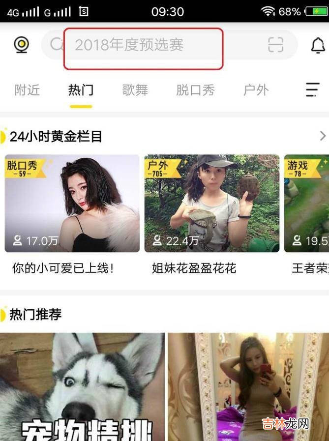 手机YY怎么用?