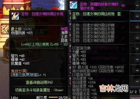 dnf鬼泣弑魂黑暗君主完美buff换装?