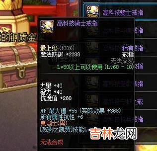 dnf鬼泣弑魂黑暗君主完美buff换装?