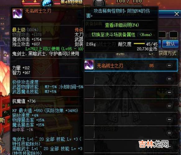 dnf鬼泣弑魂黑暗君主完美buff换装?