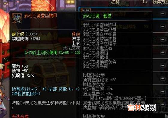dnf鬼泣弑魂黑暗君主完美buff换装?