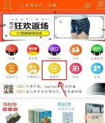 淘宝淘金币的获取方式和使用方法?