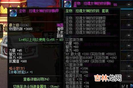 dnf街霸毒王毒神绝完美换装?