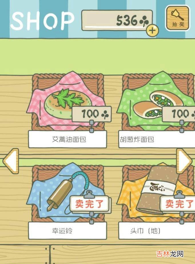 旅行青蛙护身符怎么获得旅行青蛙护身符有什么用?