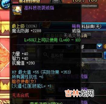 dnf忍者毕方之炎不知火BUFF完美换装?