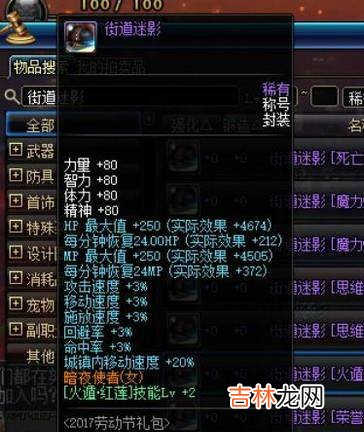 dnf忍者毕方之炎不知火BUFF完美换装?