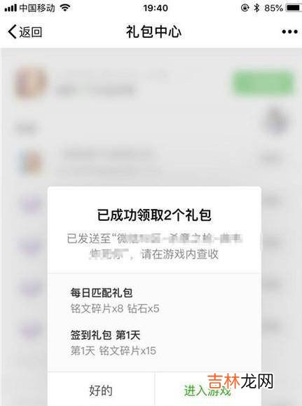 王者荣耀微信登录礼包如何领取?