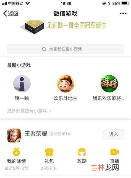 王者荣耀微信登录礼包如何领取?