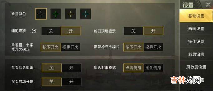 刺激战场怎么报错怎么联系人工客服?