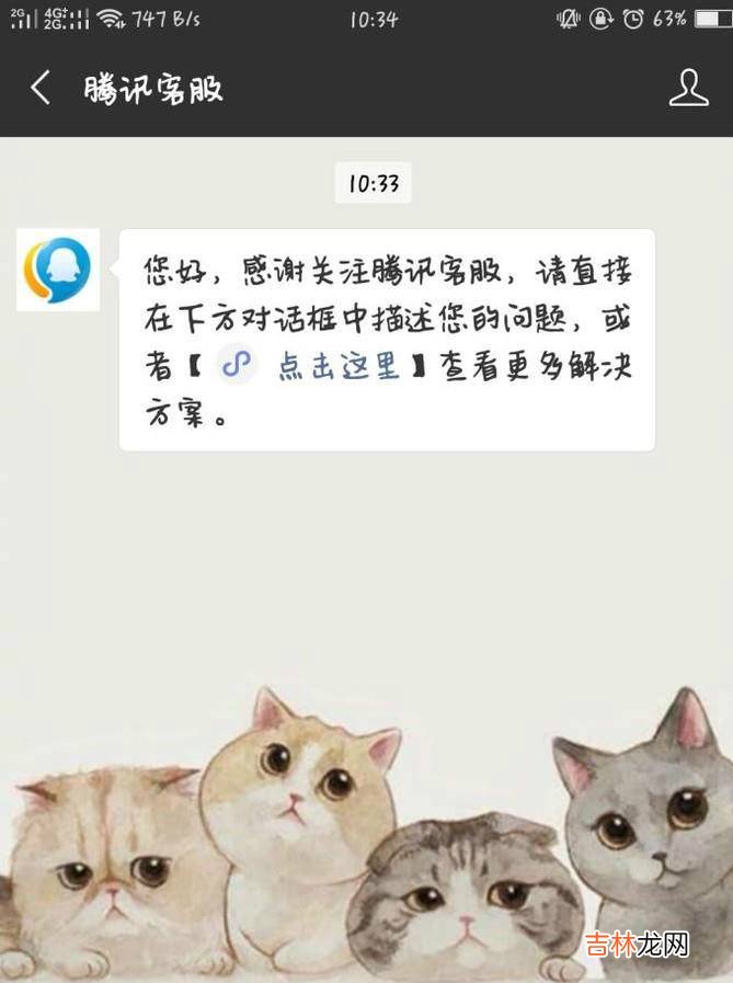 刺激战场怎么报错怎么联系人工客服?