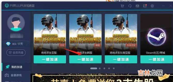 绝地求生韩服怎么进?