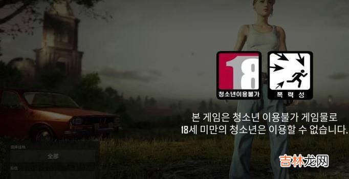 绝地求生韩服怎么进?