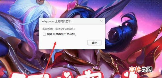 英雄联盟520甜蜜大作战活动皮肤怎么领取?