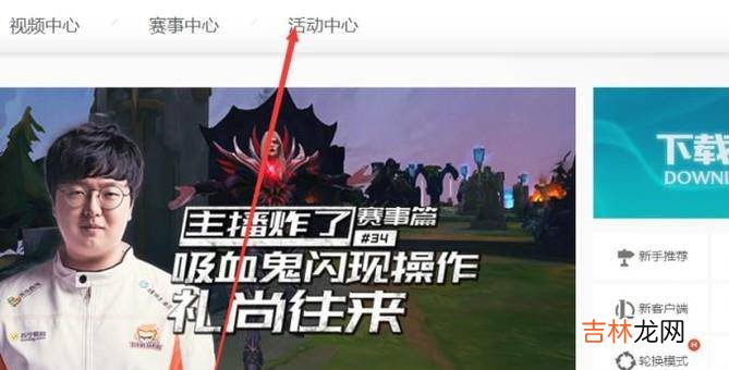 英雄联盟520甜蜜大作战活动皮肤怎么领取?
