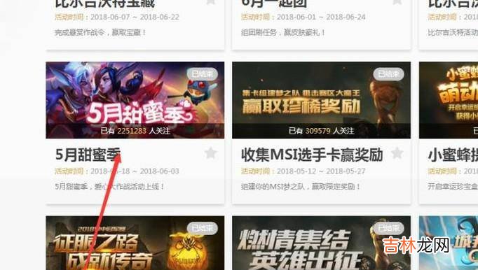 英雄联盟520甜蜜大作战活动皮肤怎么领取?