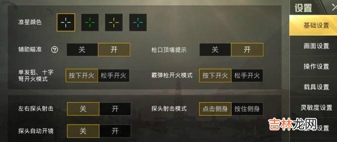 绝地求生刺激战场怎么隐藏战绩?