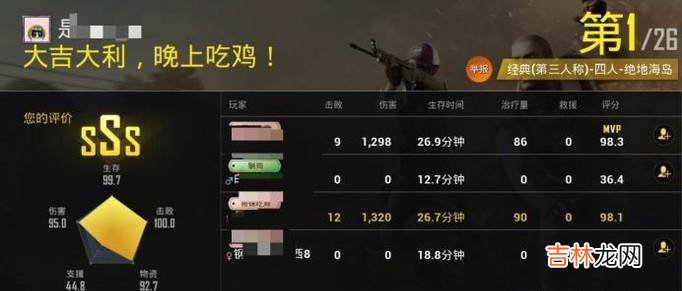绝地求生怎么举报玩家?