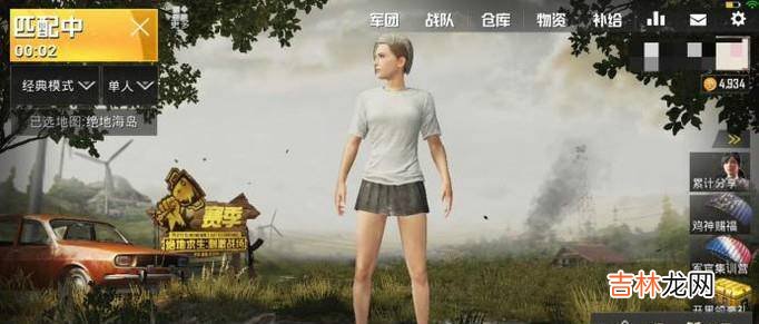 绝地求生怎么举报玩家?