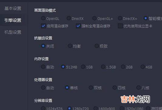 刺激战场pc端模拟器很卡怎么调试?