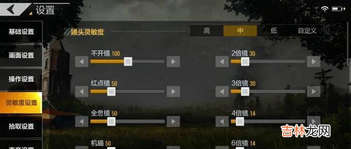 全军出击设置灵敏度?