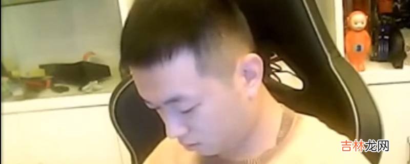 你配吗什么梗?