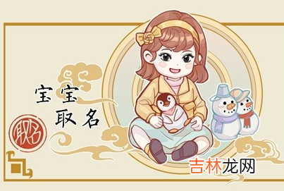 2023年女兔宝宝取名字最佳字 兔年最旺名字带草