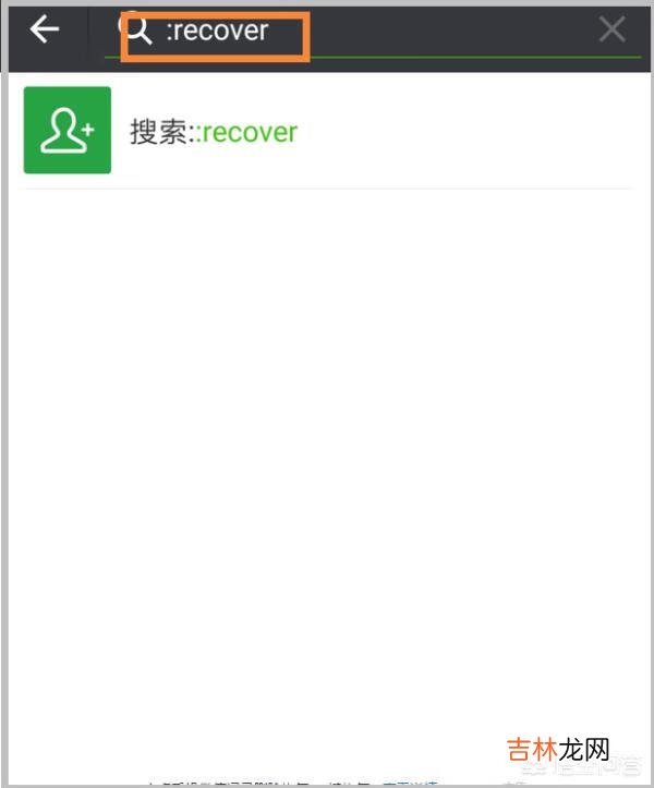 微信恢复聊天记录怎么做(没有旧手机怎么恢复微信聊天记录)
