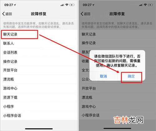 微信恢复聊天记录怎么做(没有旧手机怎么恢复微信聊天记录)