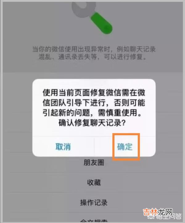 微信恢复聊天记录怎么做(没有旧手机怎么恢复微信聊天记录)