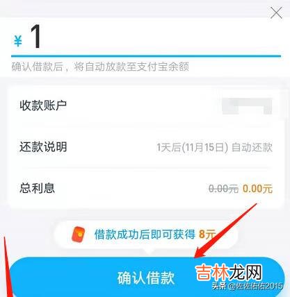 支付宝怎么开通借呗功能（支付宝借呗10万一个月多少利息)