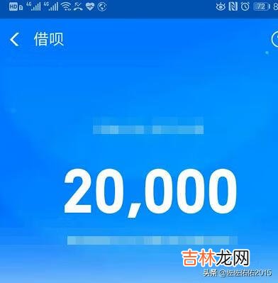 支付宝怎么开通借呗功能（支付宝借呗10万一个月多少利息)