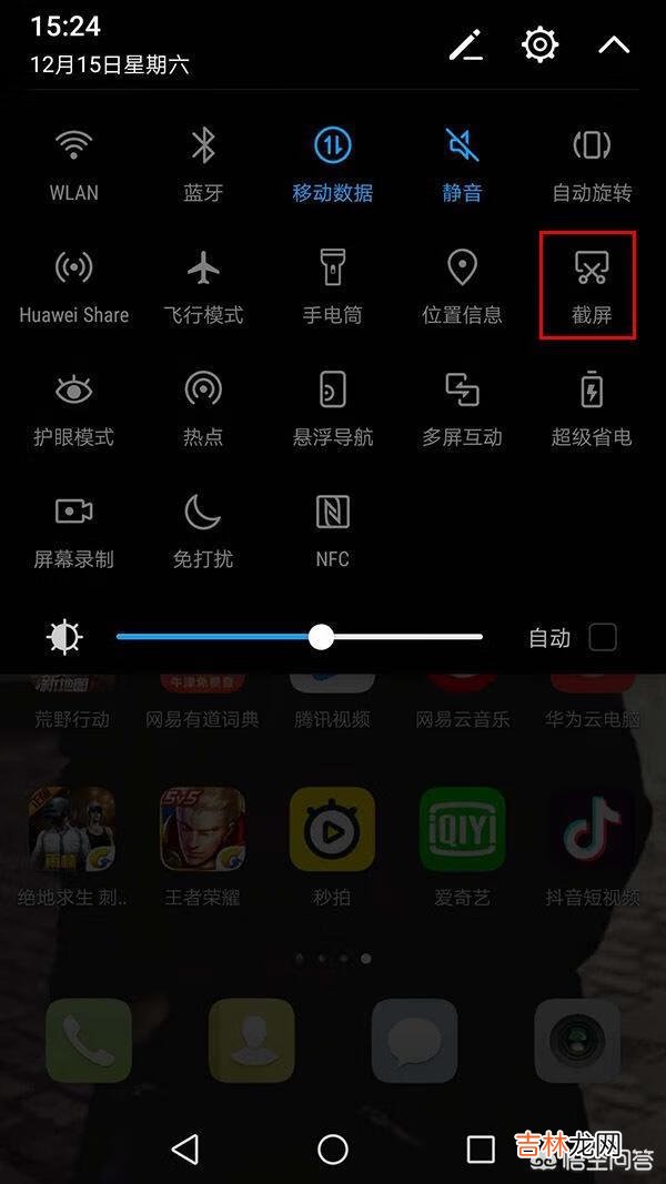 华为手机怎么截屏（华为怎么滚动截超长图)