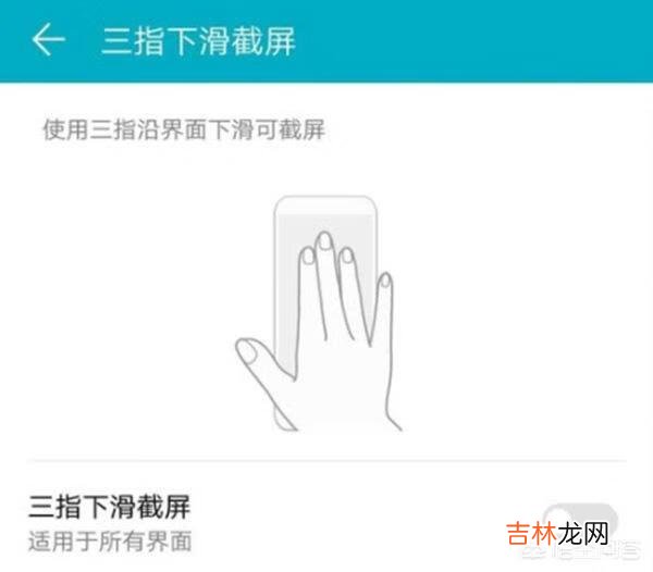 华为手机怎么截屏（华为怎么滚动截超长图)