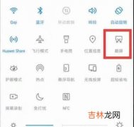 华为手机怎么左右截屏（华为手机下滑截屏没了)
