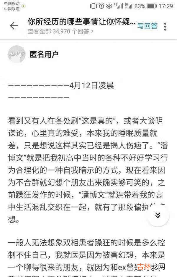 潘博文事件原文-潘博文凭空消失事件